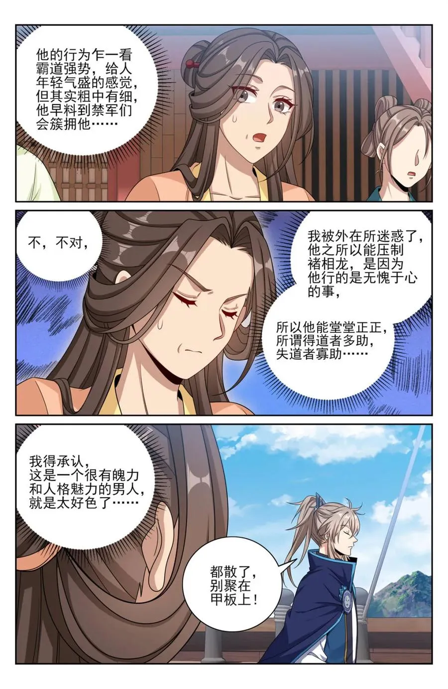 428水鬼传说 第2页