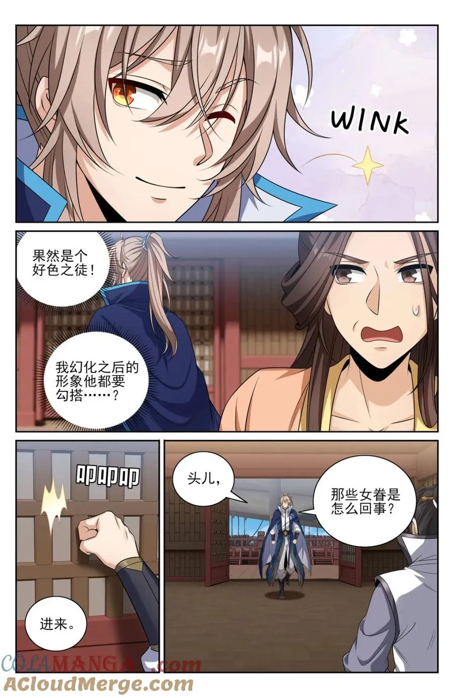 428水鬼传说 第3页