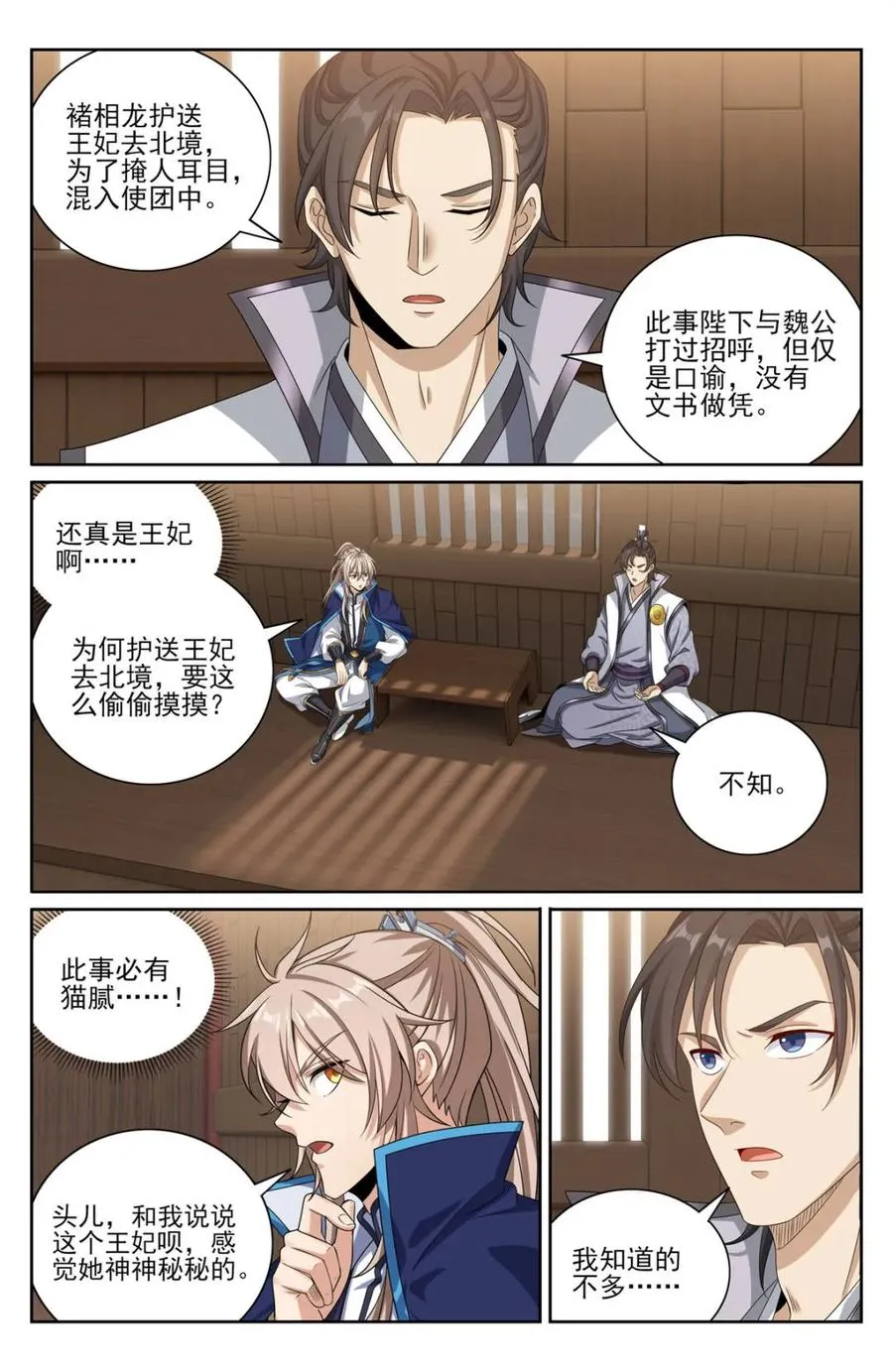 428水鬼传说 第4页