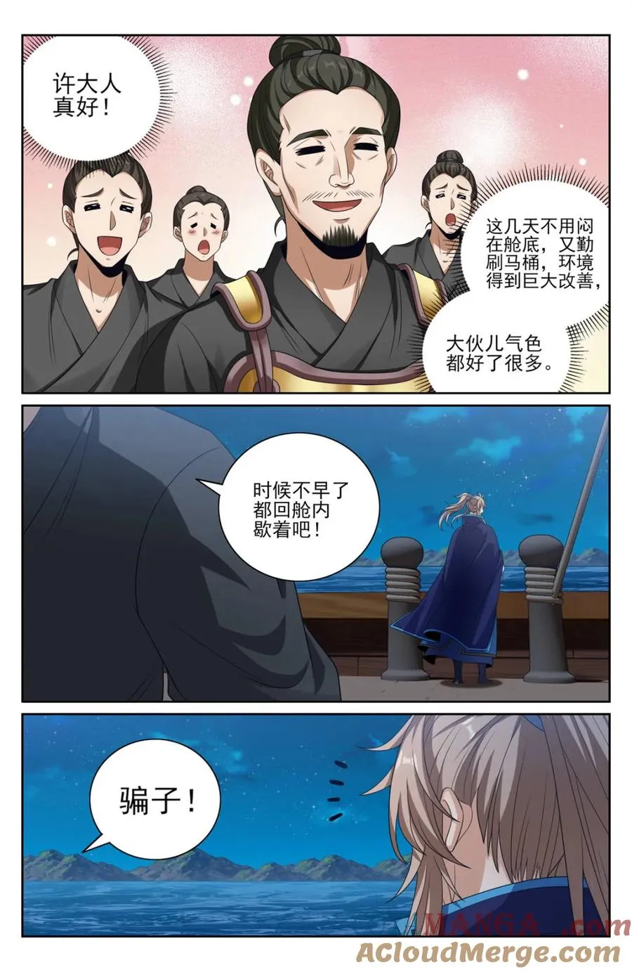 428水鬼传说 第9页