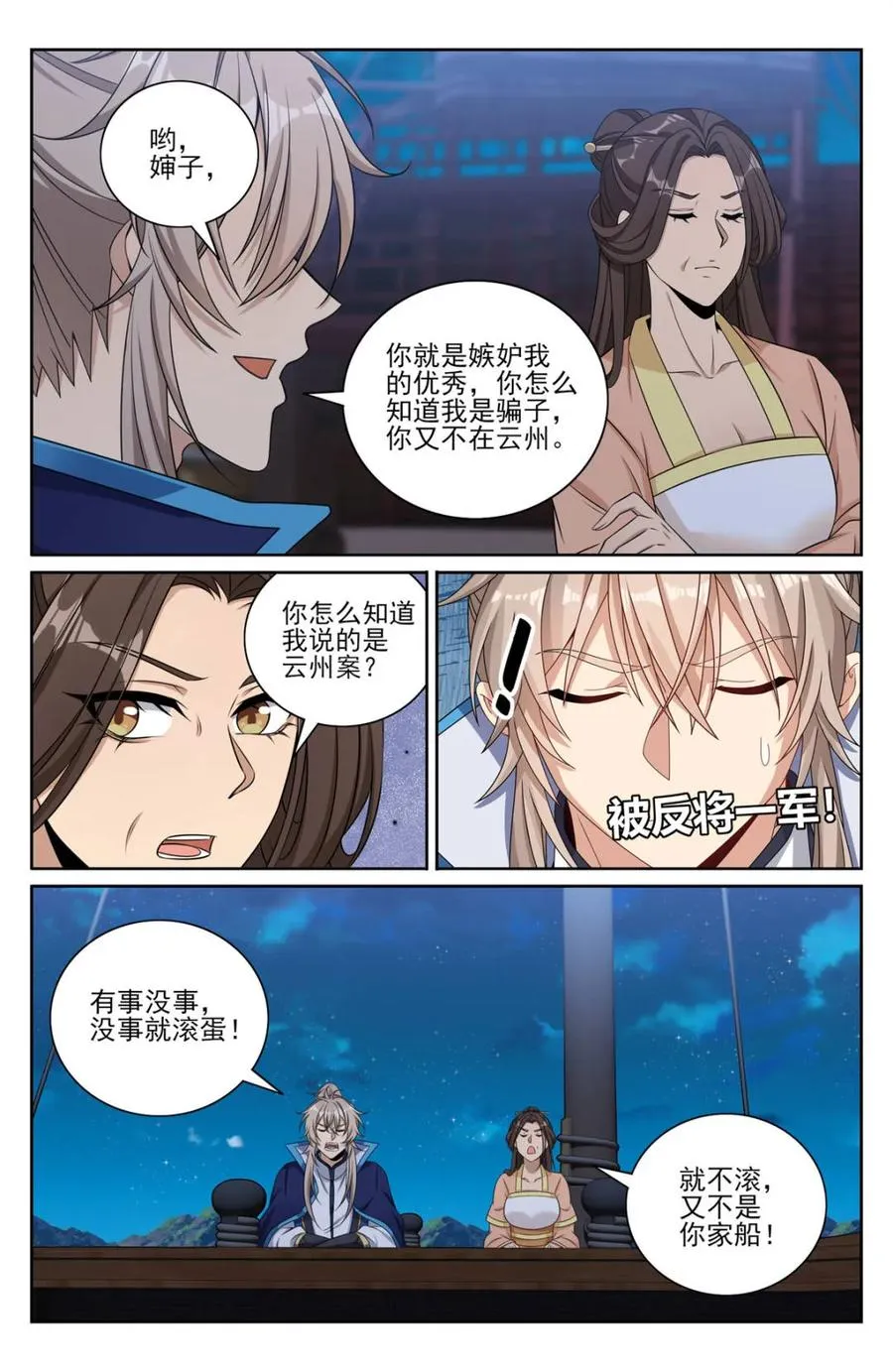428水鬼传说 第10页