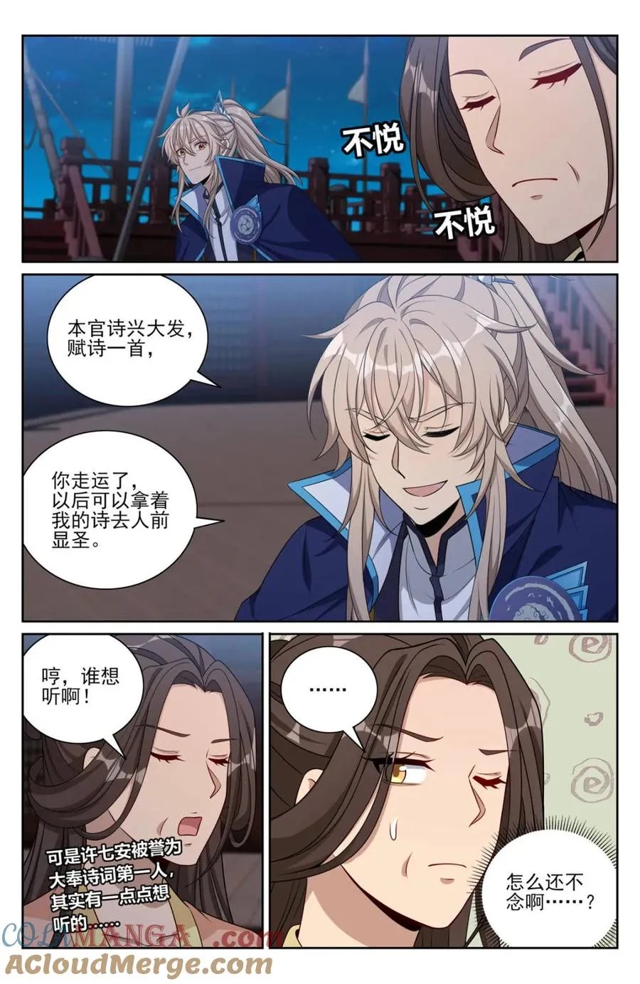 428水鬼传说 第11页