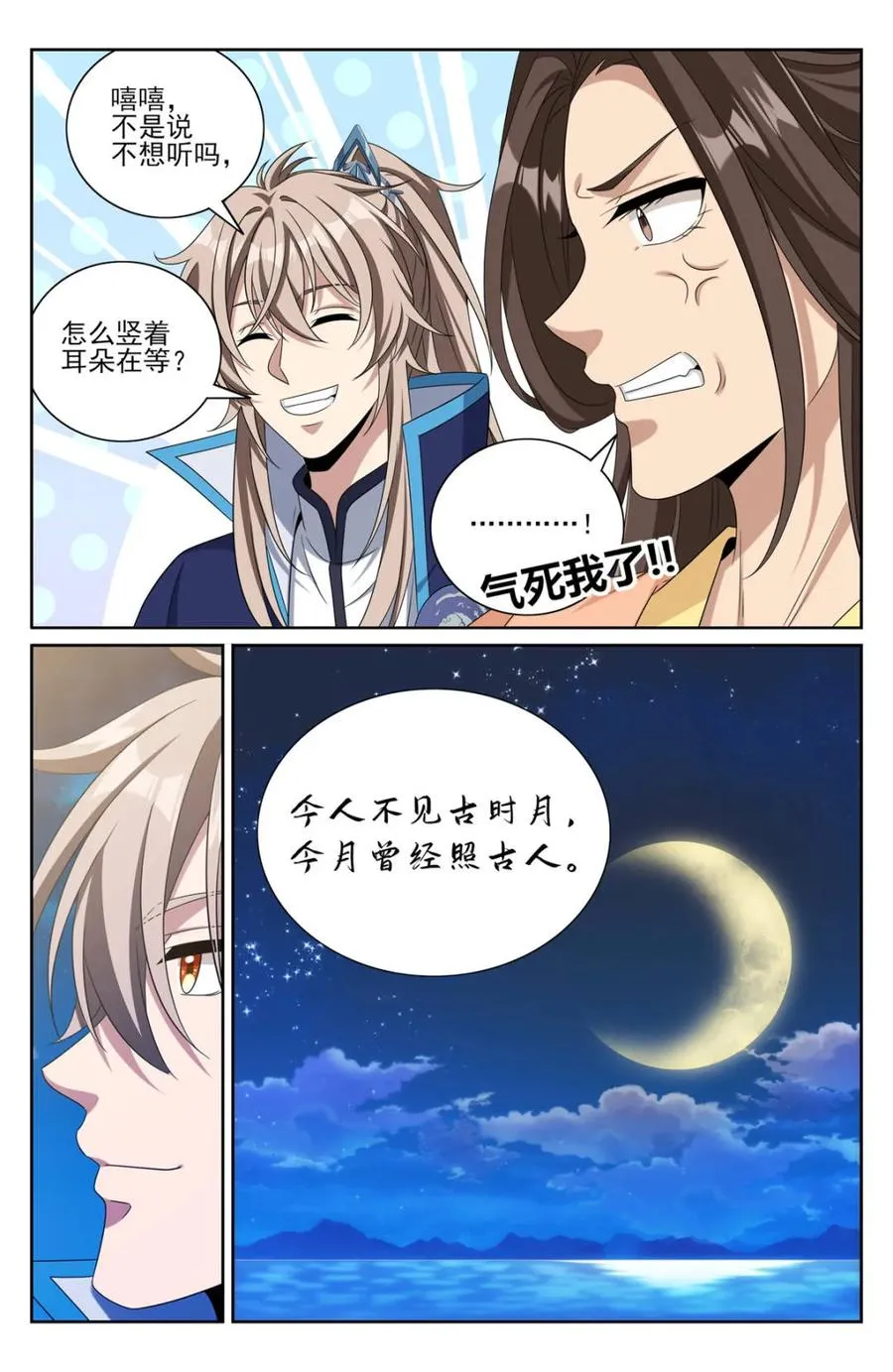 428水鬼传说 第12页
