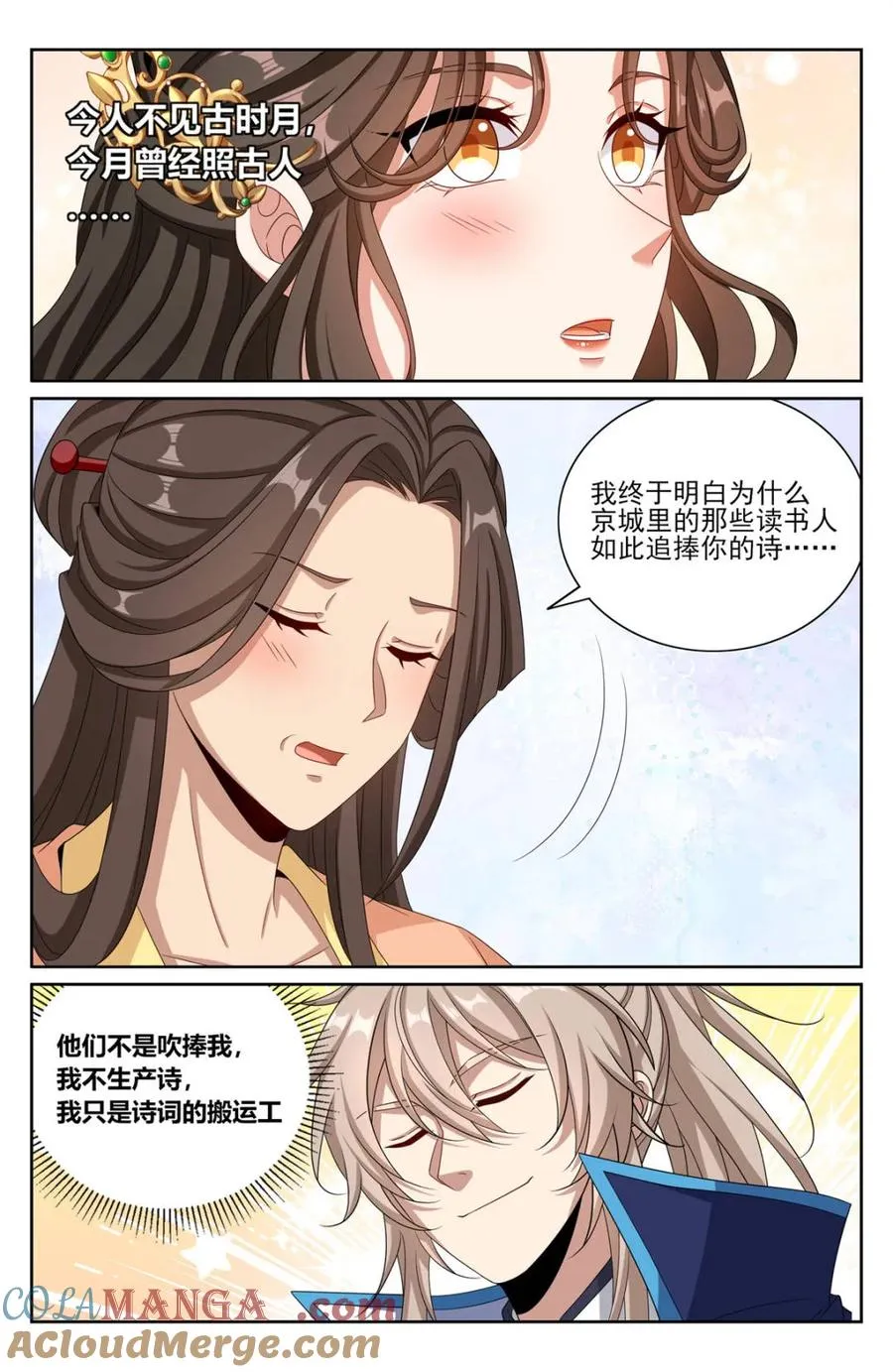 428水鬼传说 第13页