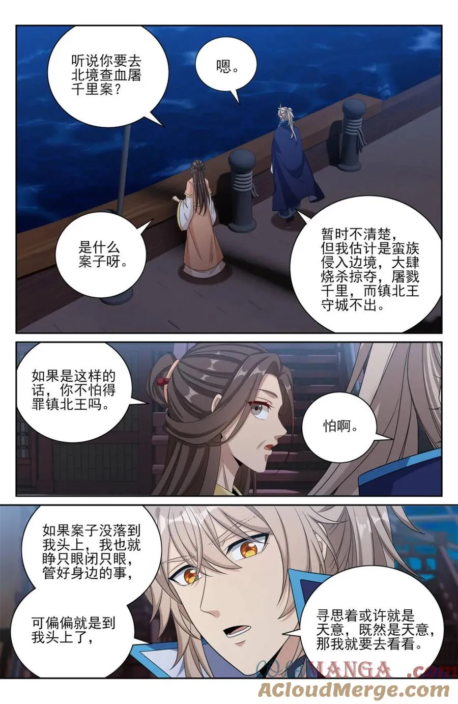 428水鬼传说 第15页