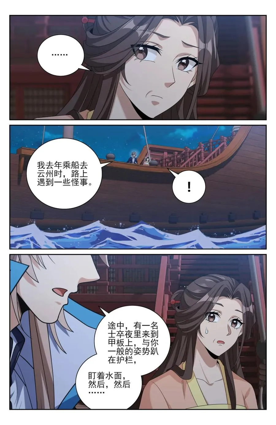 428水鬼传说 第16页