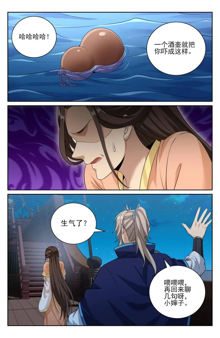 428水鬼传说 第18页