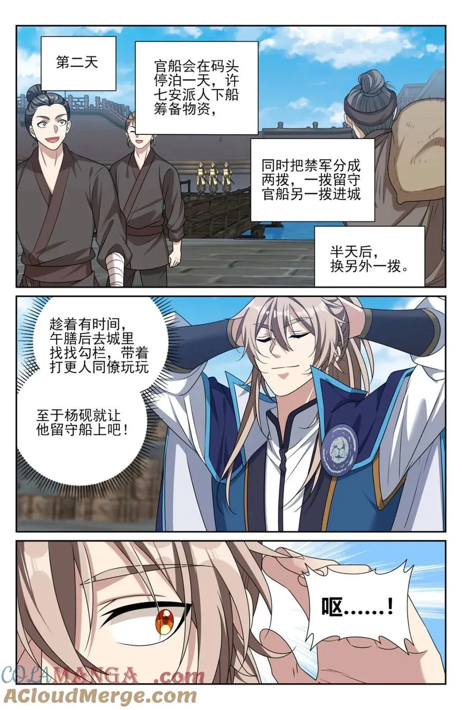 428水鬼传说 第19页