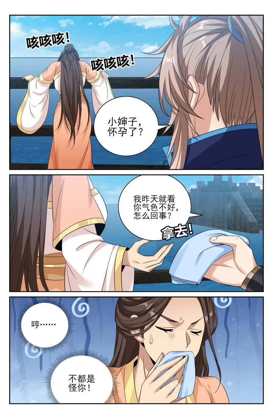 428水鬼传说 第20页
