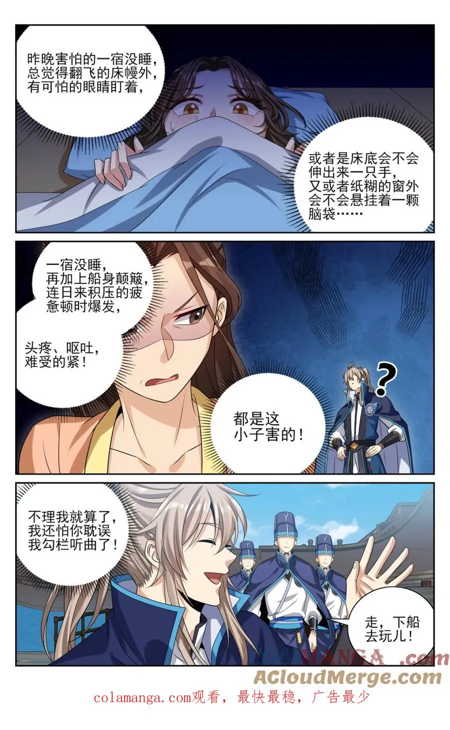 428水鬼传说 第21页