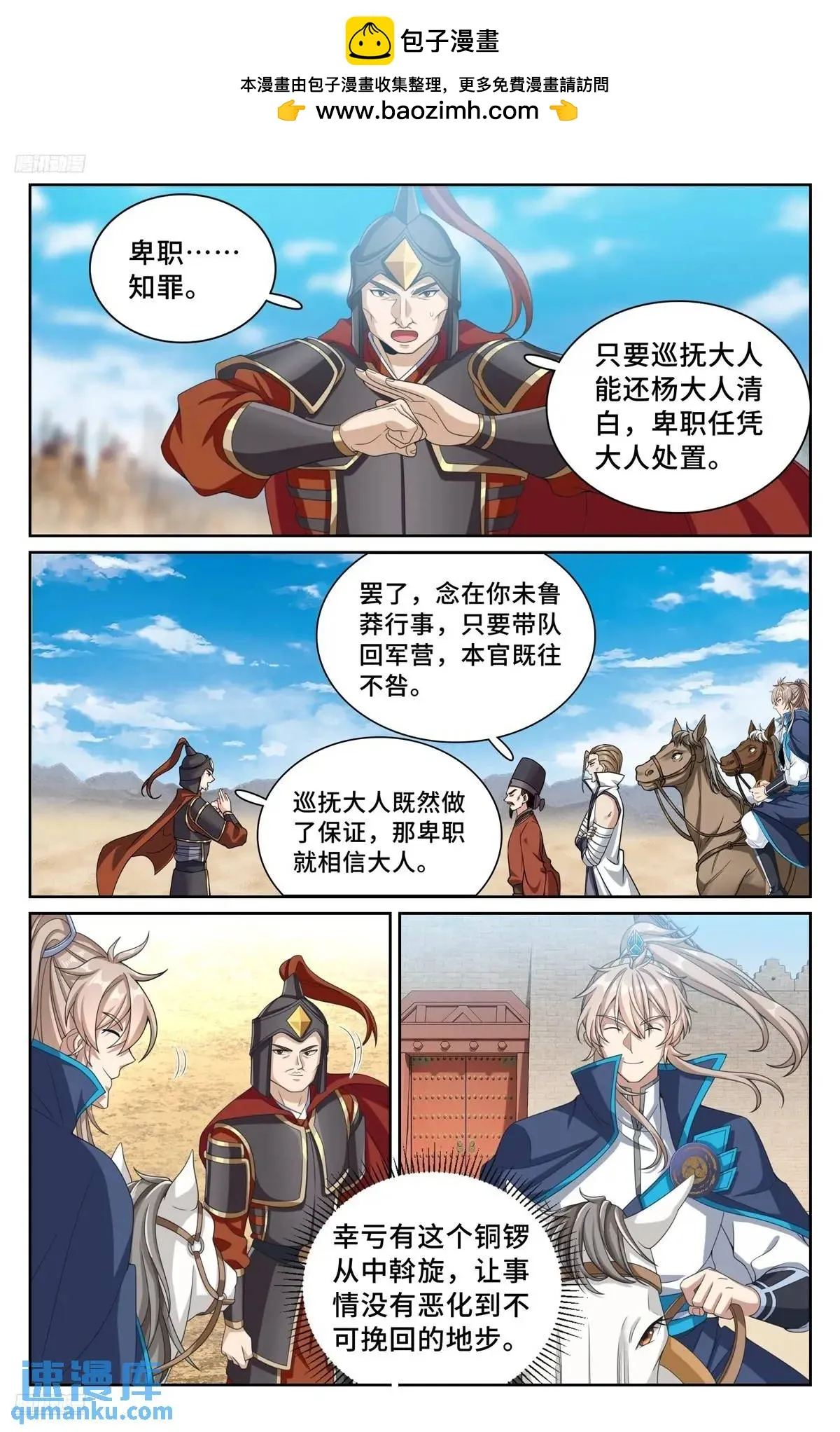265慈不掌兵 第2页