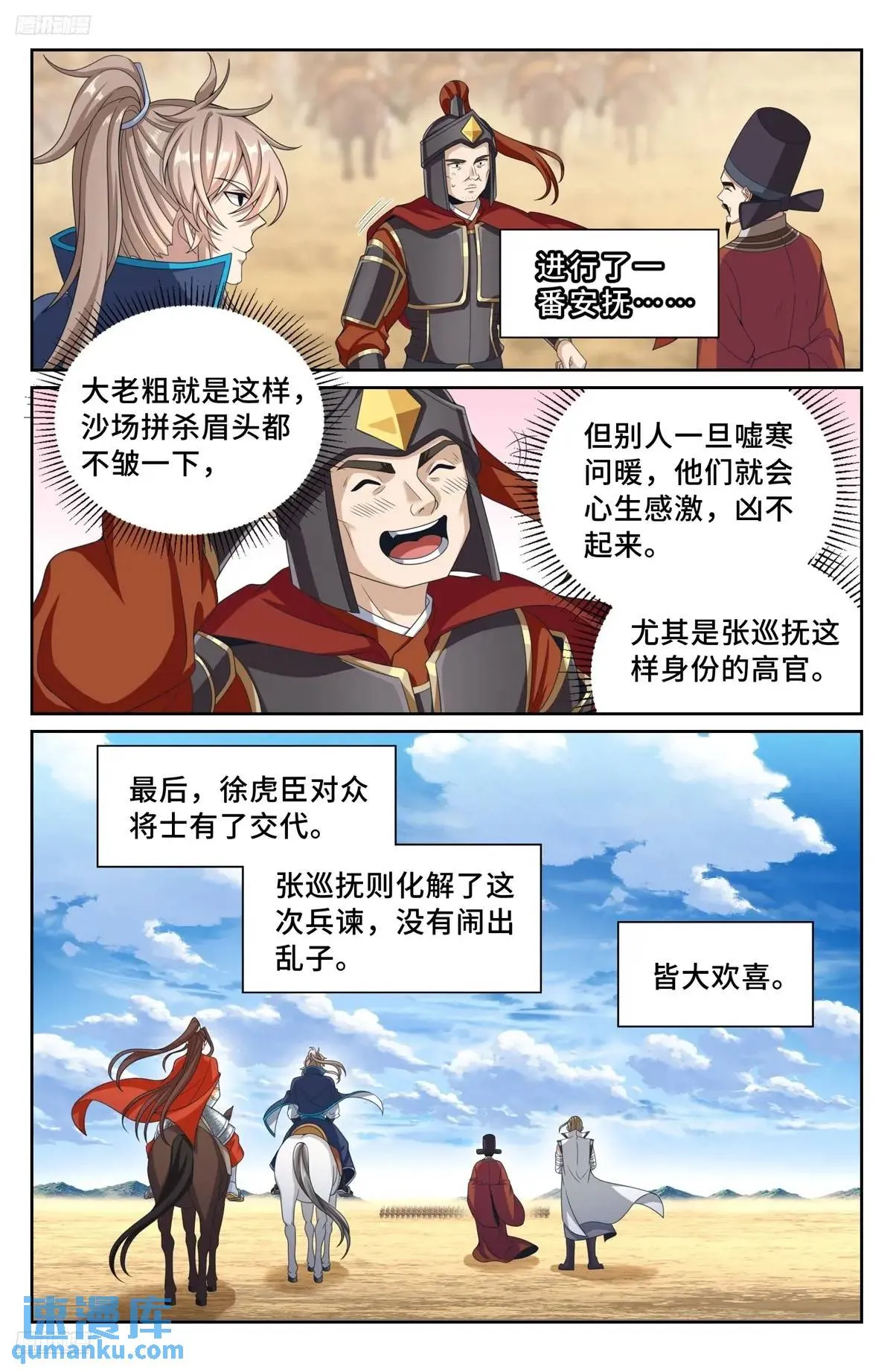 265慈不掌兵 第3页