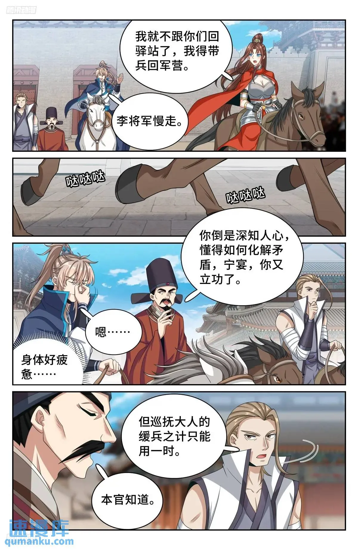 265慈不掌兵 第4页