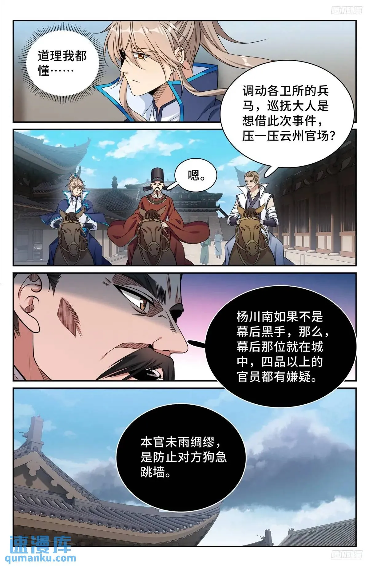 265慈不掌兵 第8页