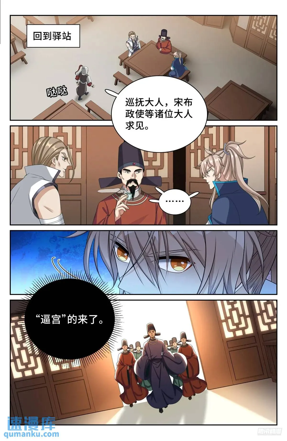 265慈不掌兵 第9页
