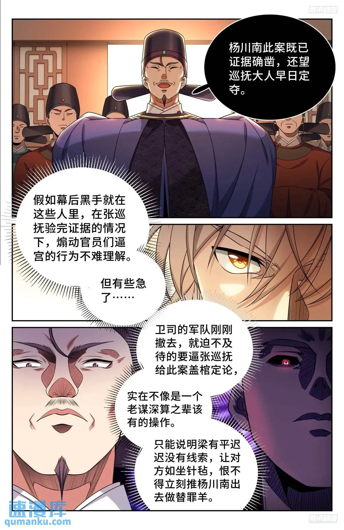 265慈不掌兵 第10页