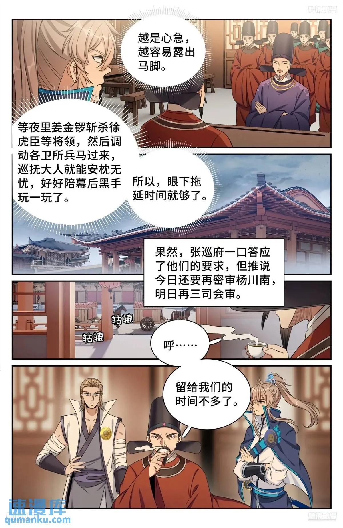 265慈不掌兵 第11页