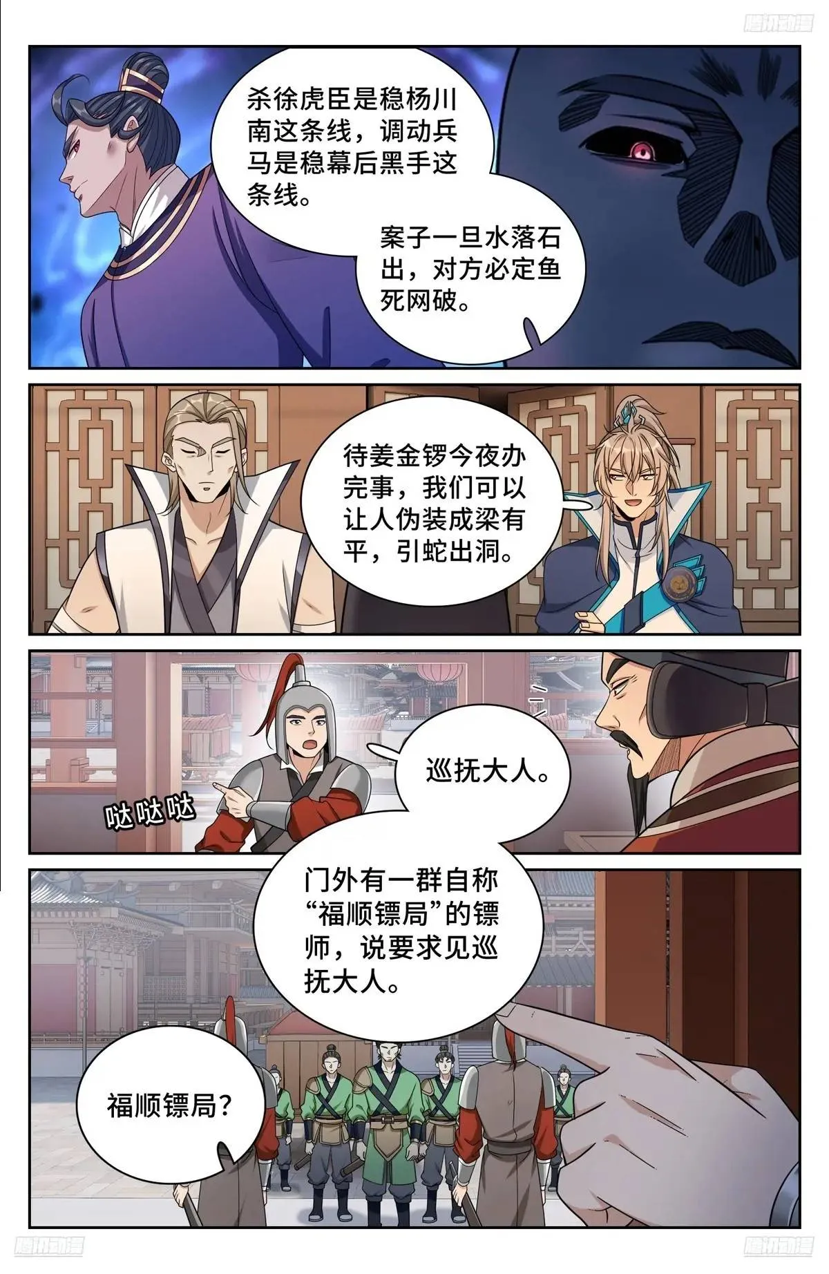 265慈不掌兵 第12页