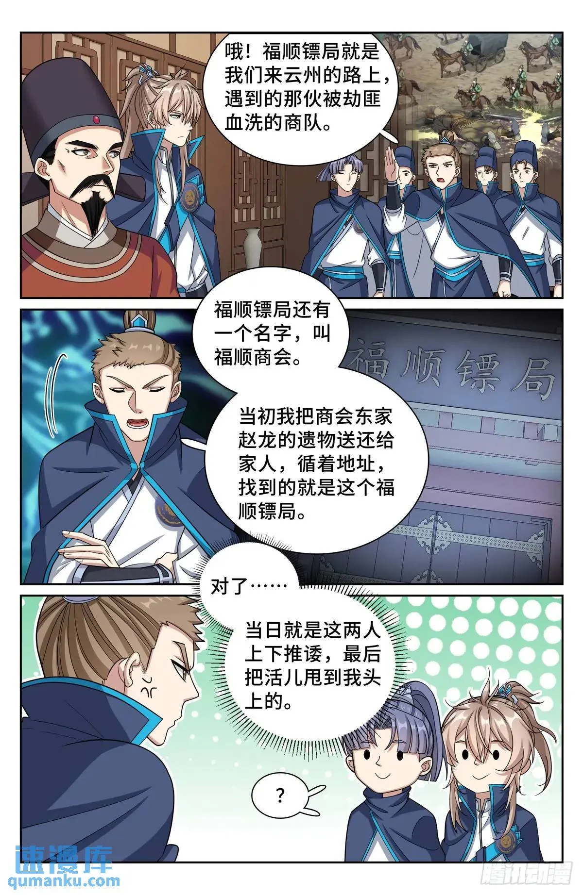 265慈不掌兵 第13页
