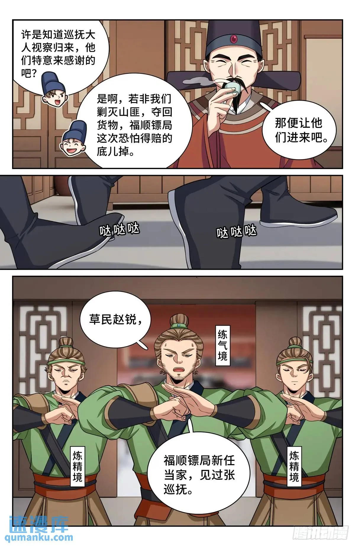 265慈不掌兵 第14页