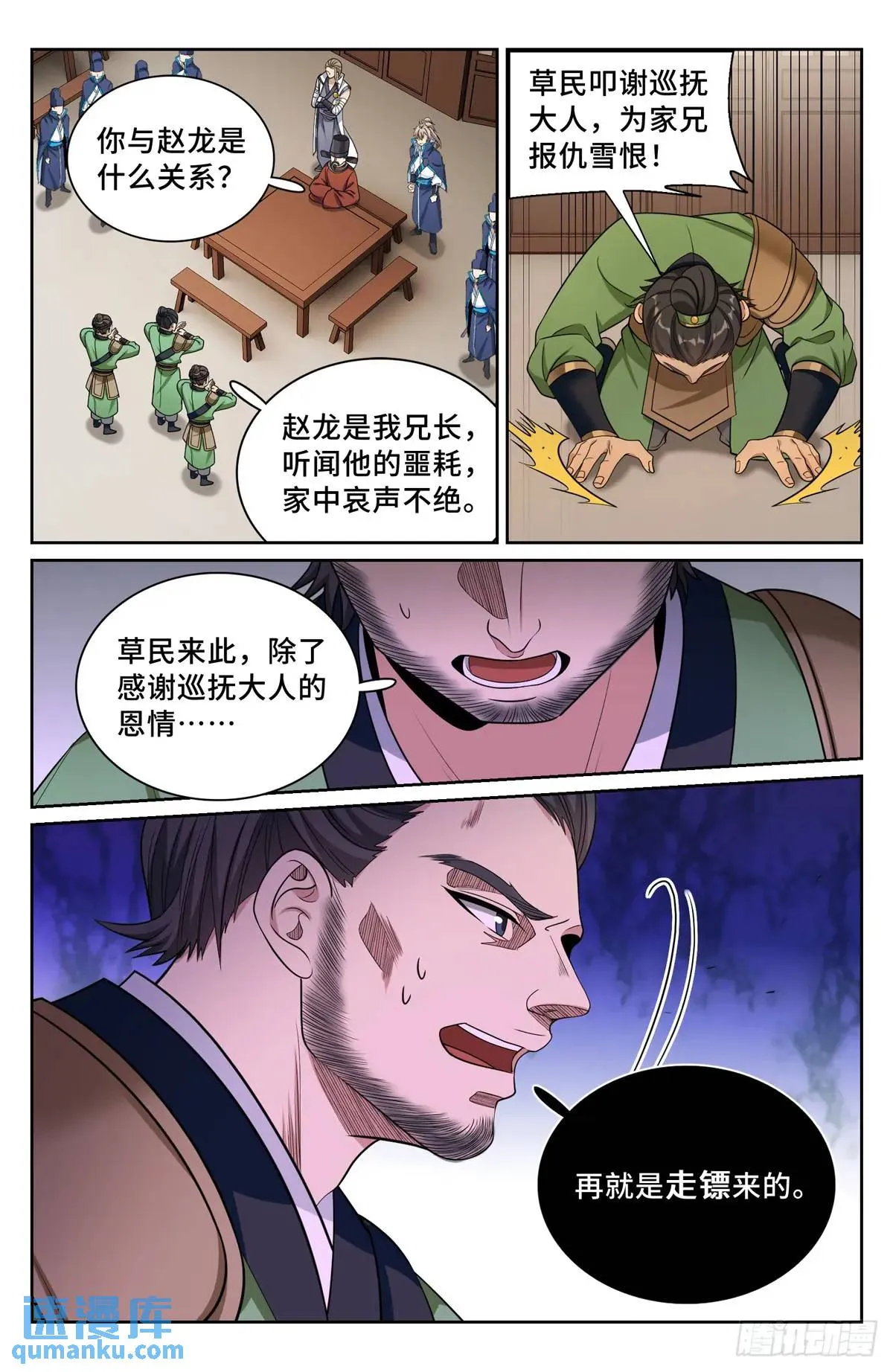 265慈不掌兵 第15页