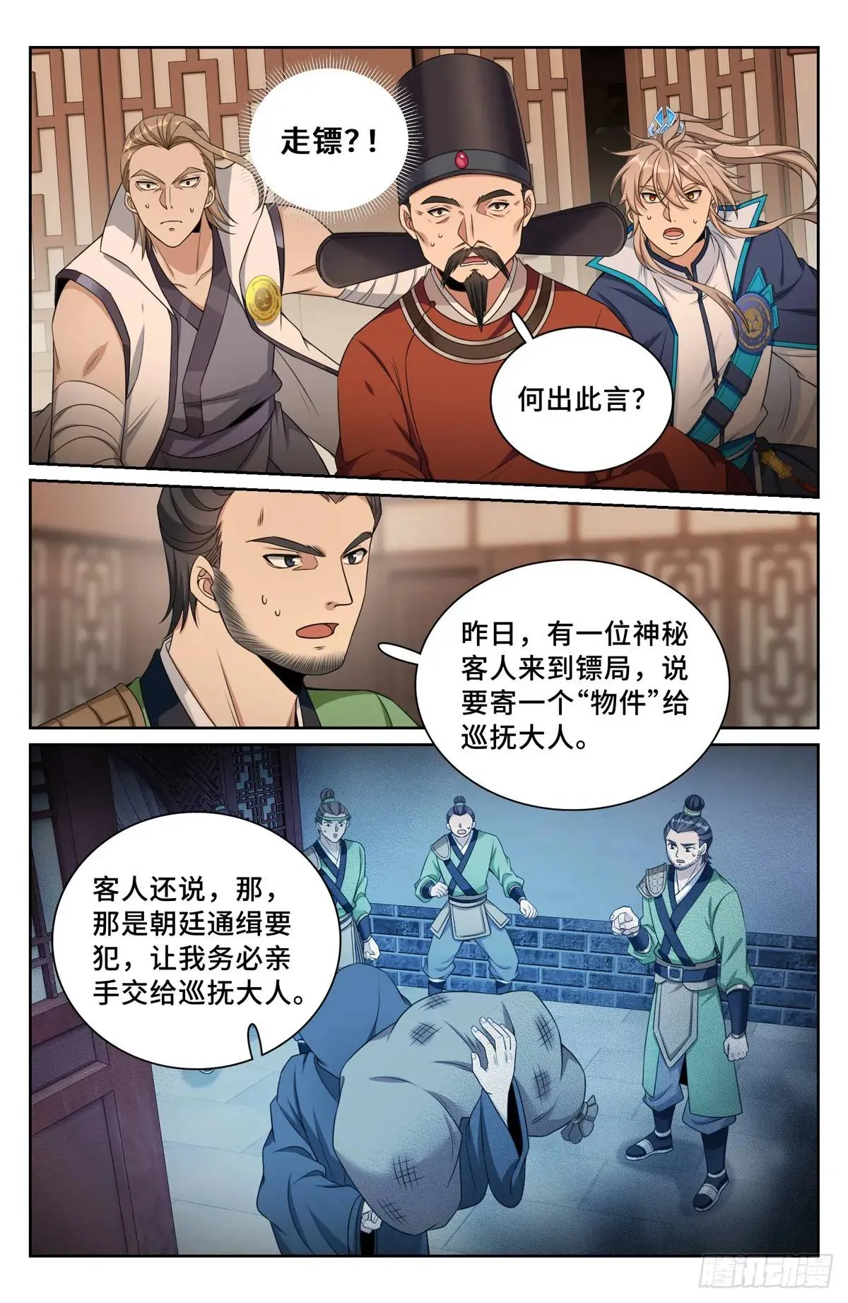 265慈不掌兵 第16页