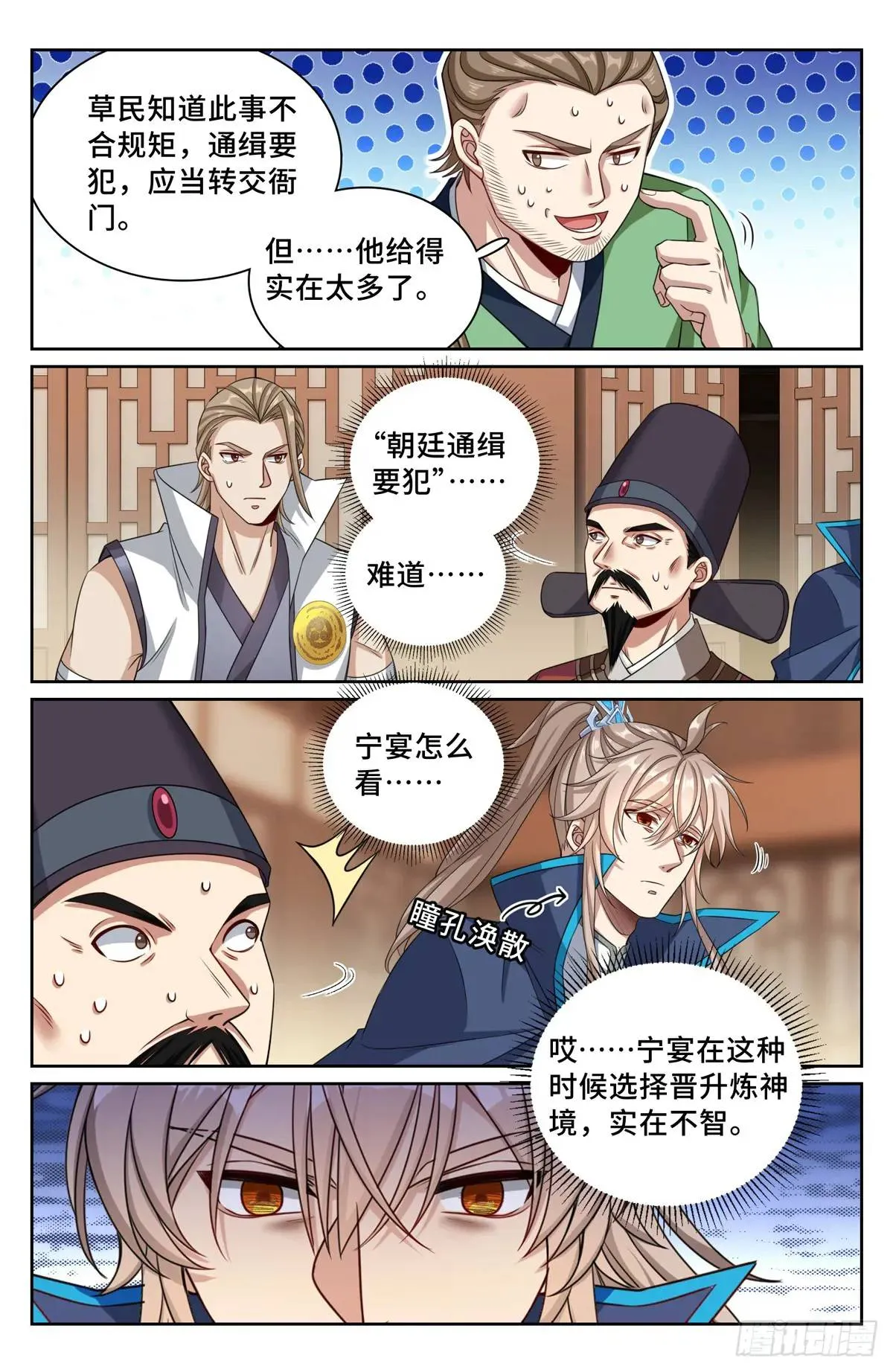 265慈不掌兵 第17页