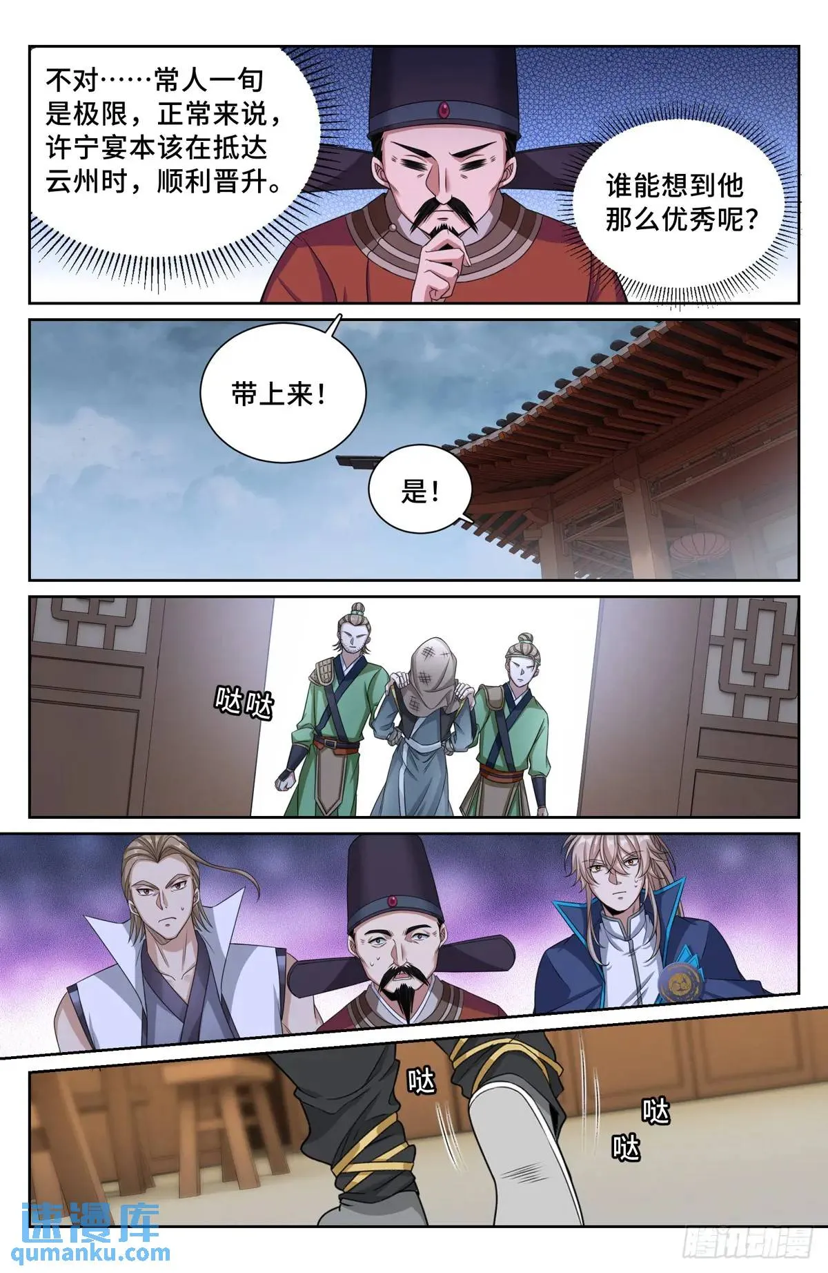 265慈不掌兵 第18页