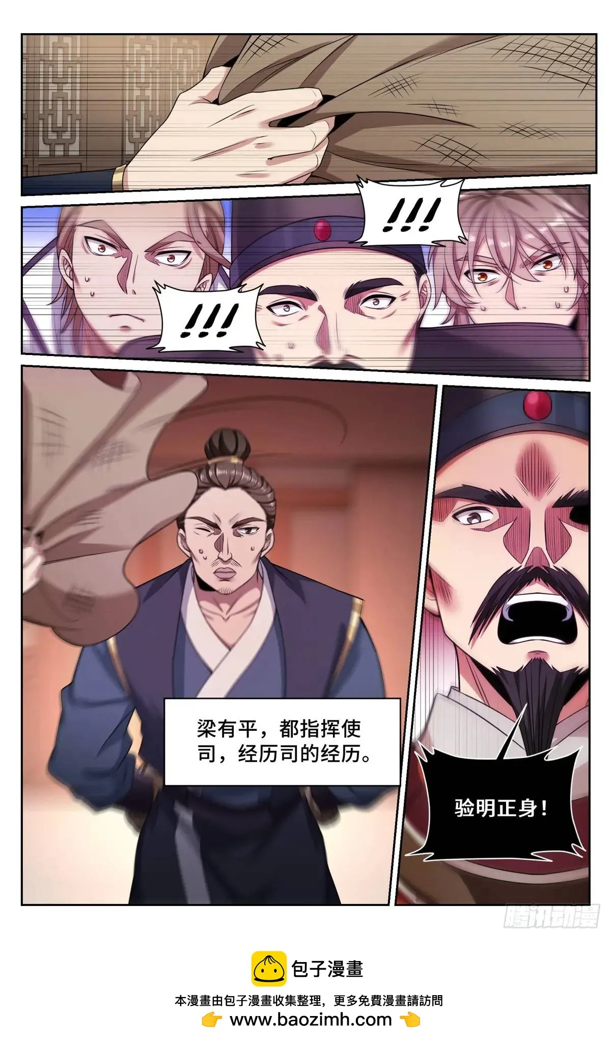 265慈不掌兵 第19页