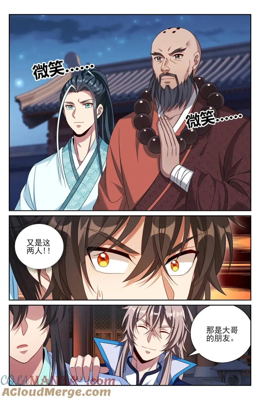 412科举之路结束 第3页