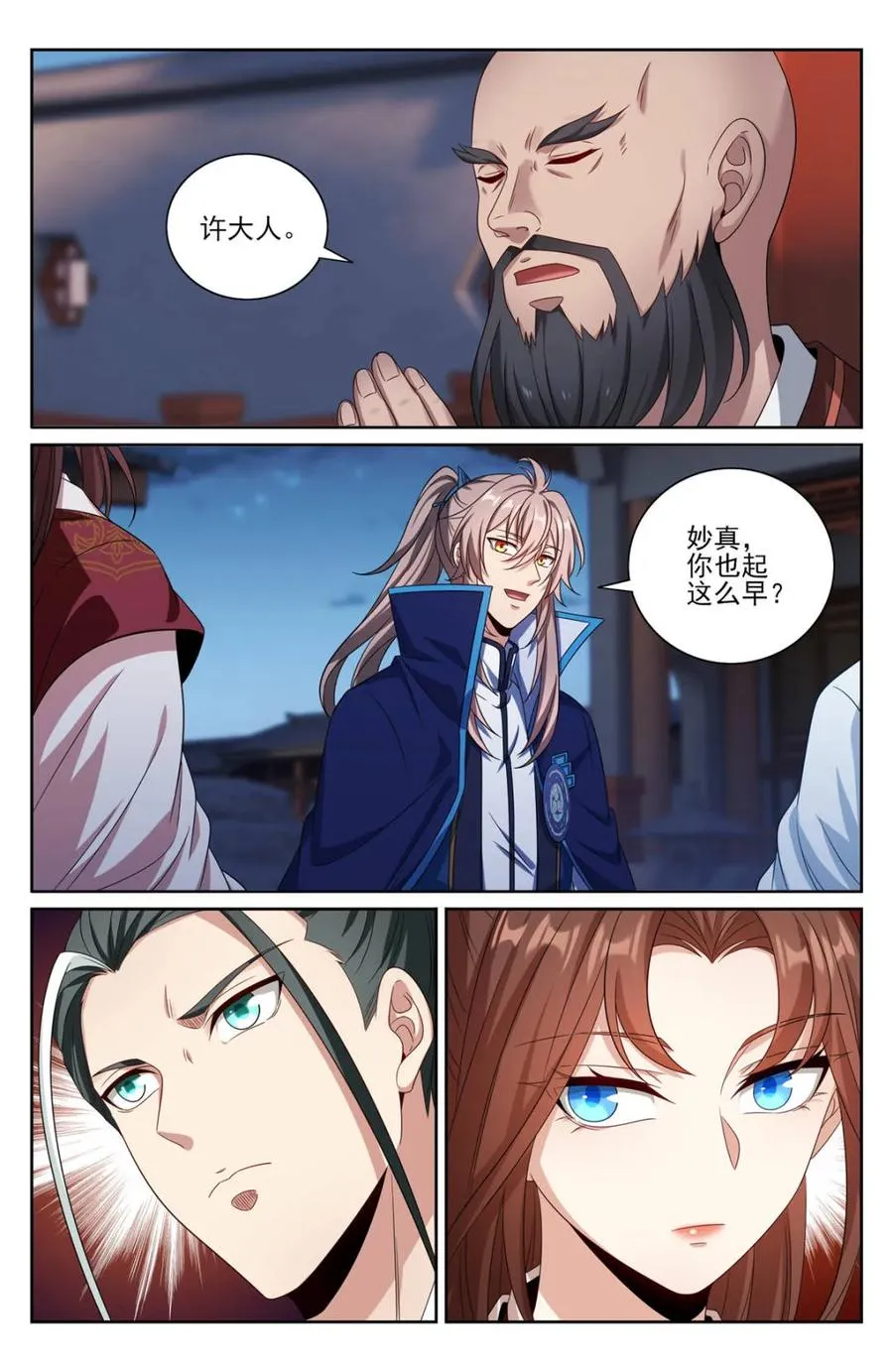 412科举之路结束 第4页