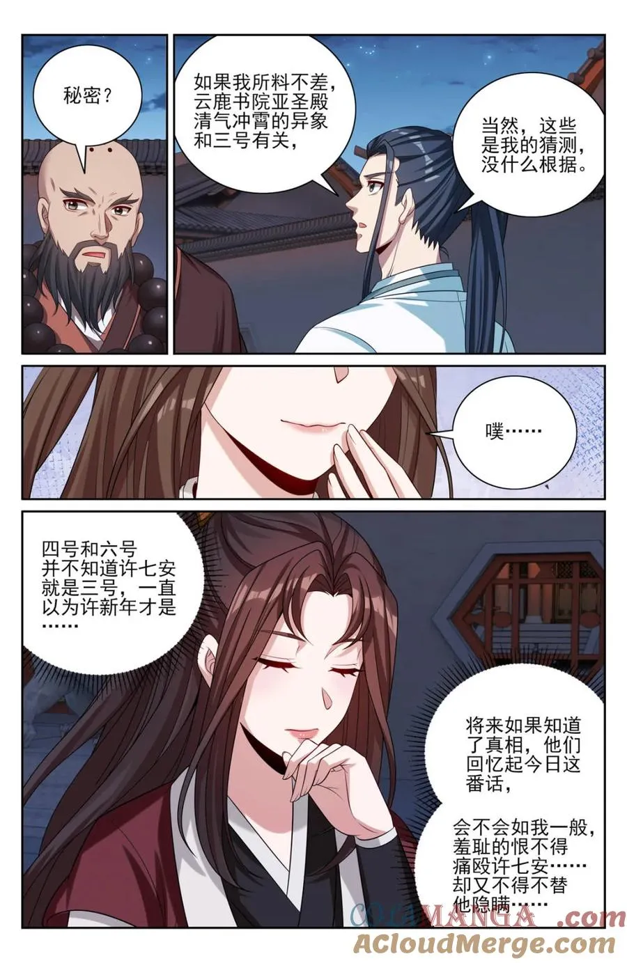 412科举之路结束 第7页