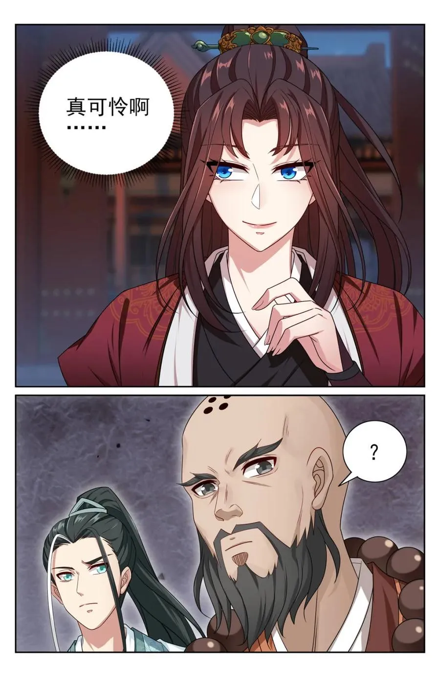 412科举之路结束 第8页