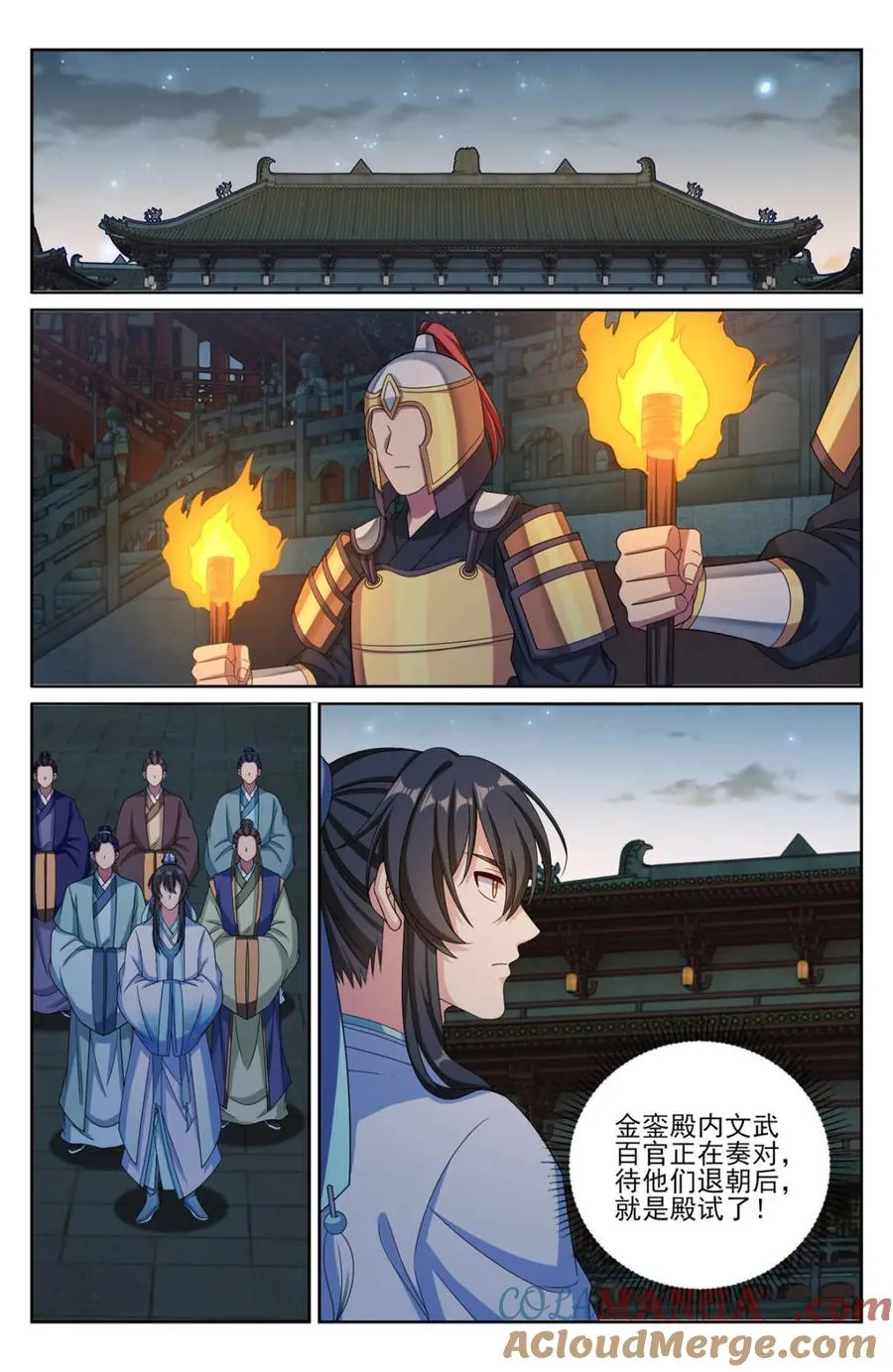 412科举之路结束 第9页