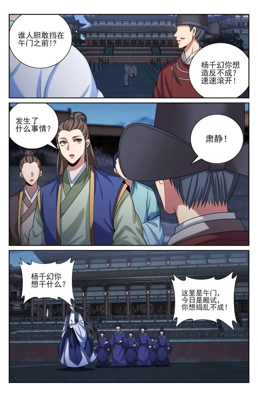 412科举之路结束 第10页