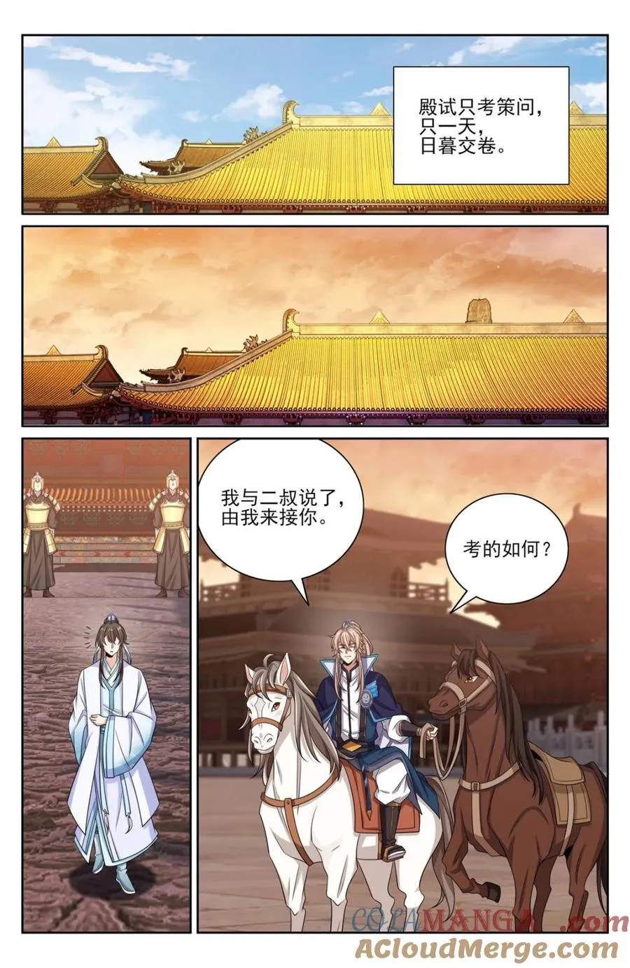 412科举之路结束 第13页