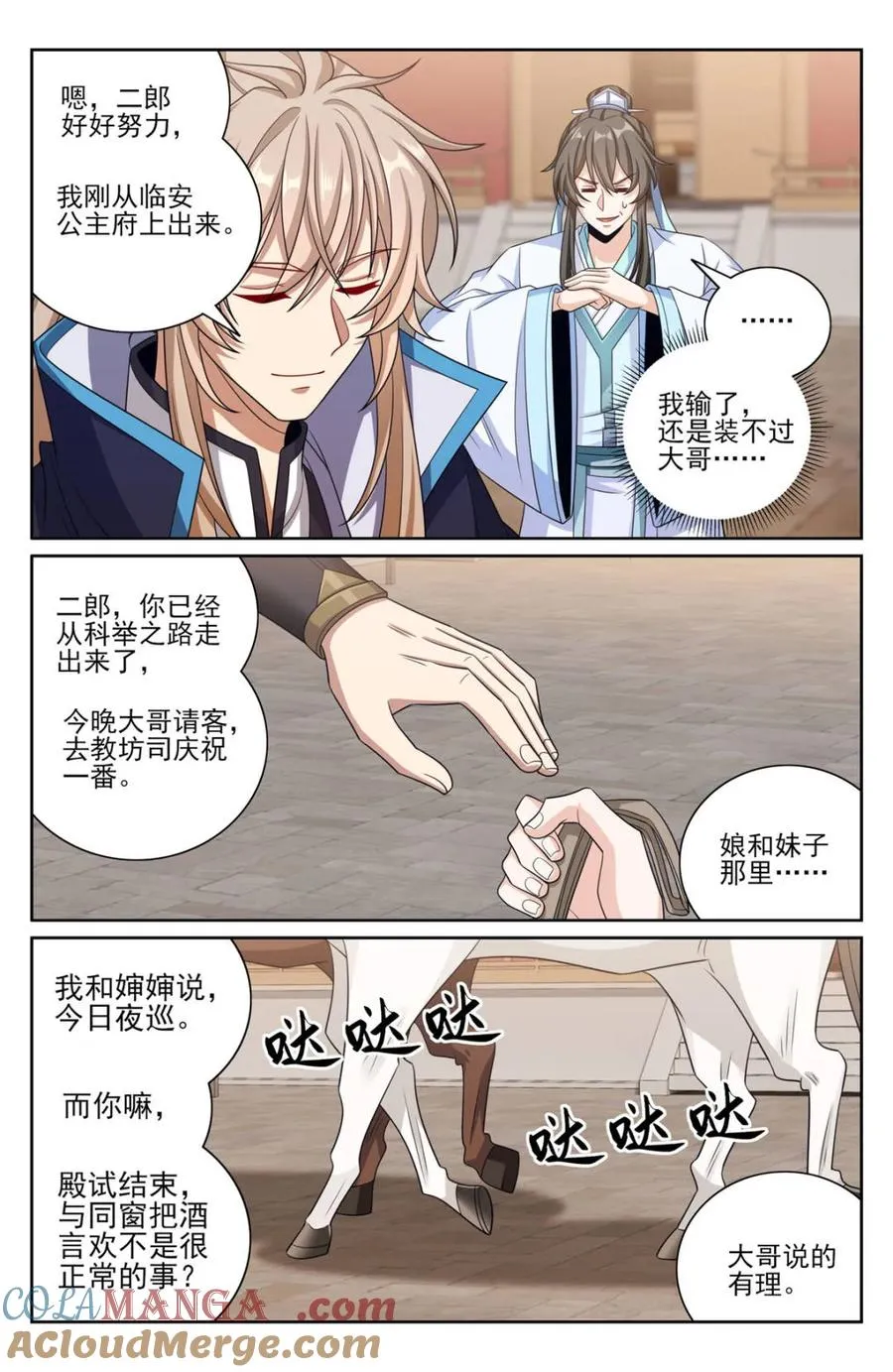 412科举之路结束 第15页