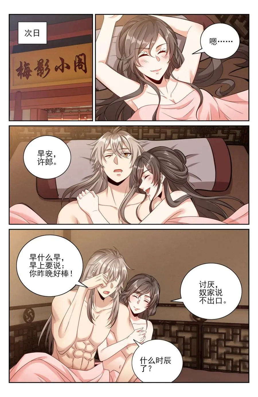 412科举之路结束 第16页