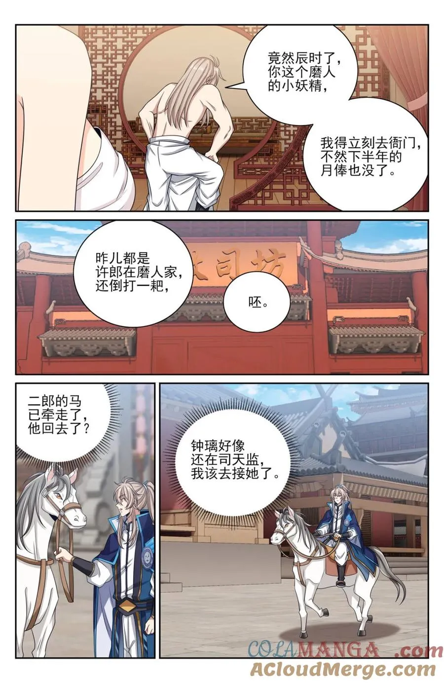 412科举之路结束 第17页