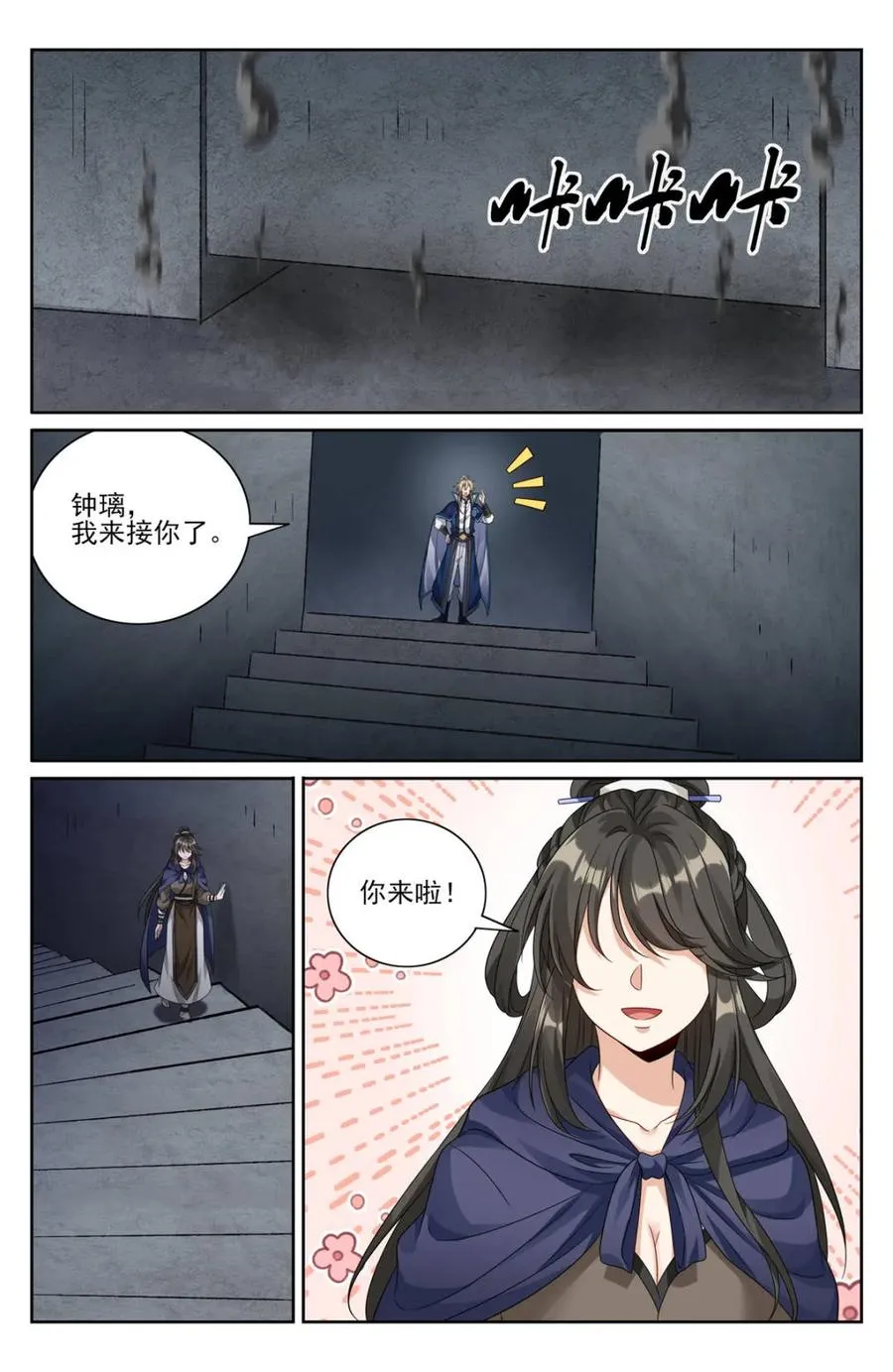 412科举之路结束 第18页