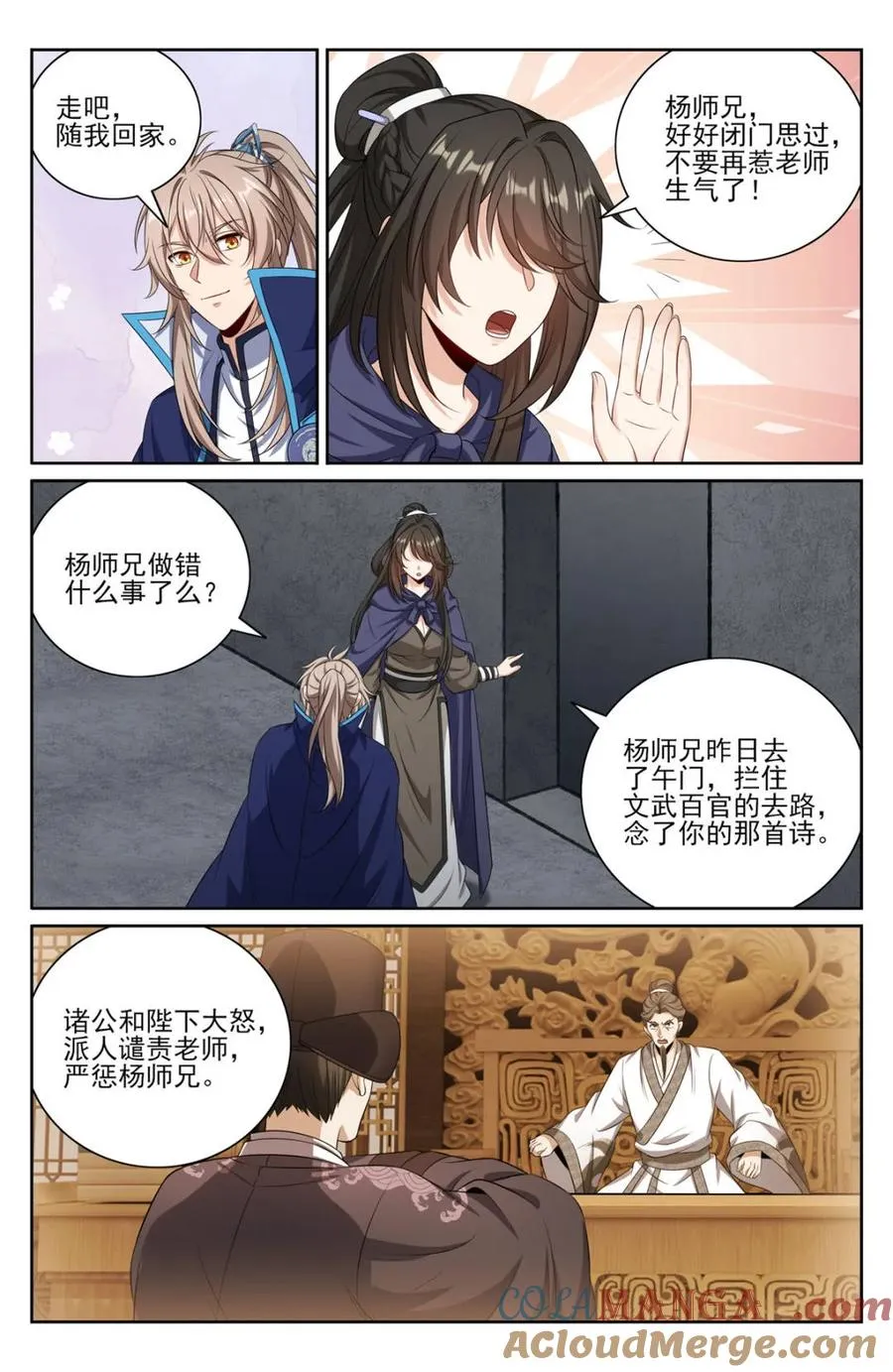 412科举之路结束 第19页