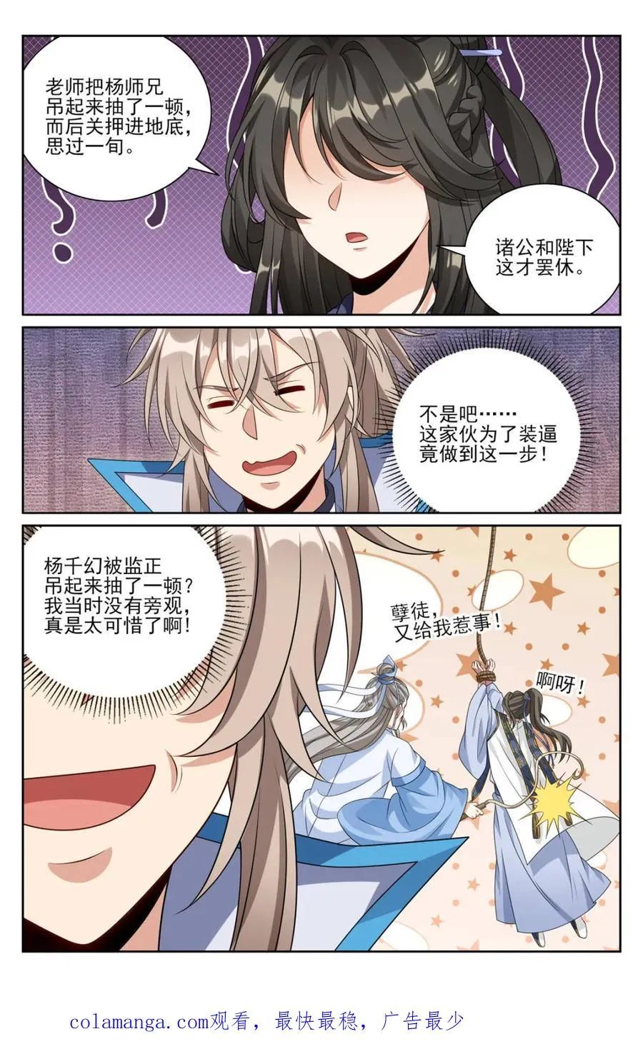 412科举之路结束 第20页