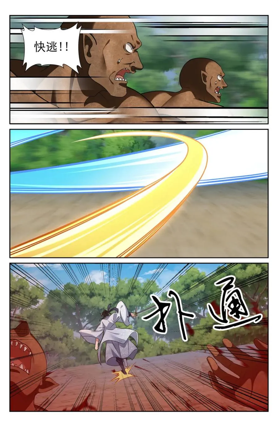 443背后的真相 第2页