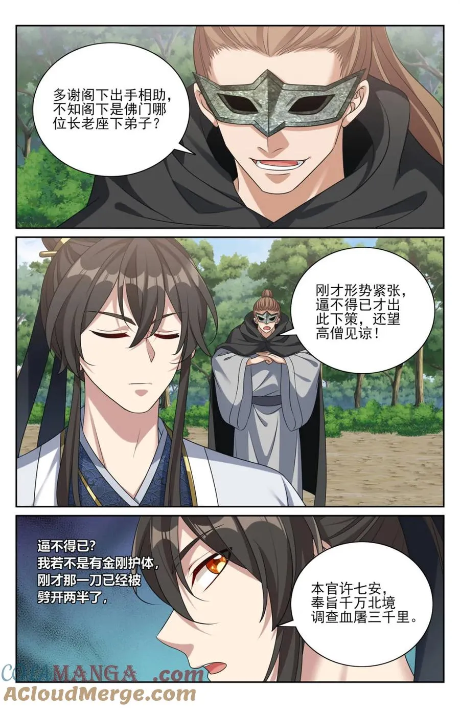 443背后的真相 第3页