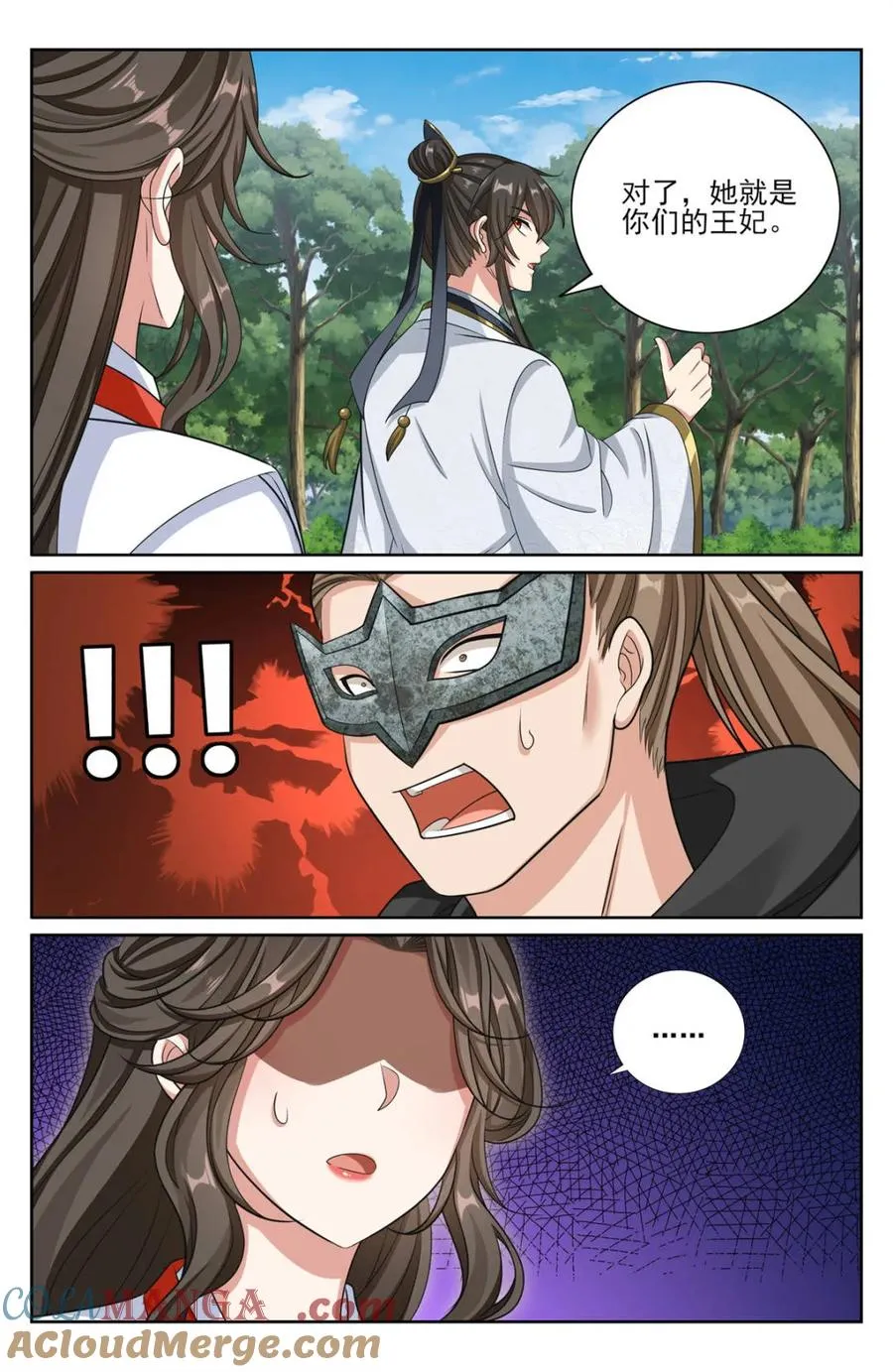 443背后的真相 第5页