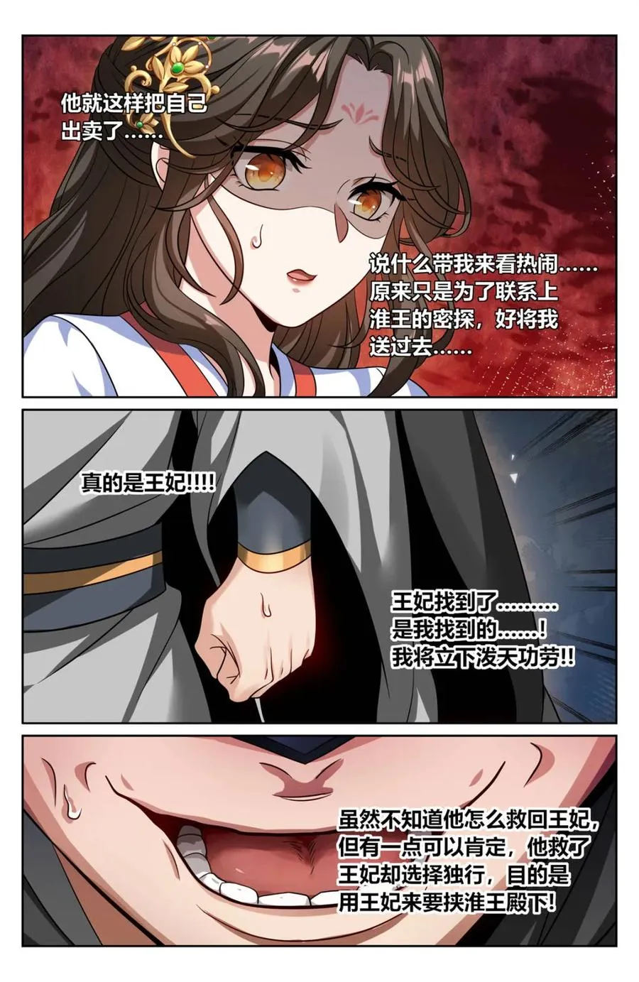 443背后的真相 第6页