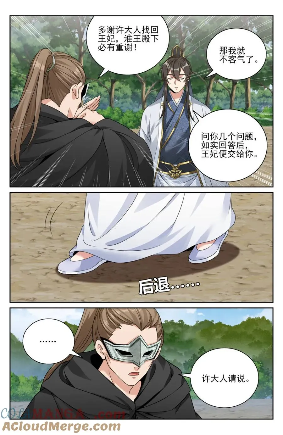 443背后的真相 第7页