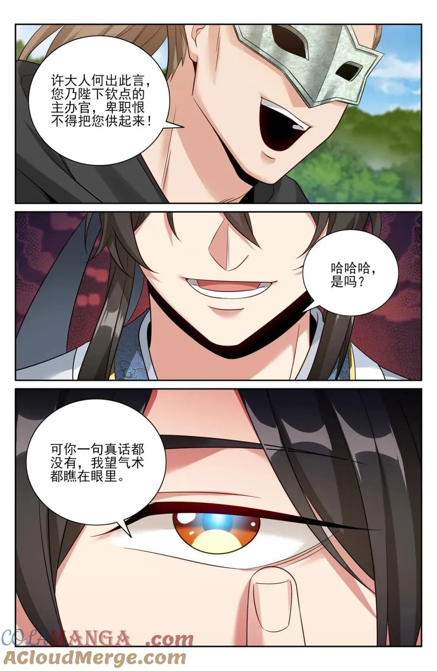 443背后的真相 第9页