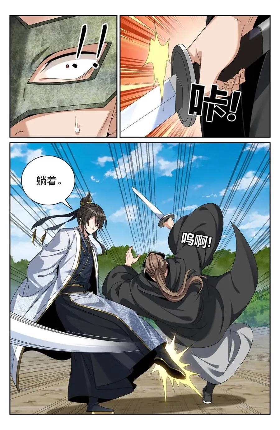 443背后的真相 第10页
