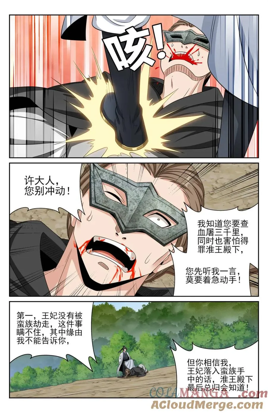 443背后的真相 第11页